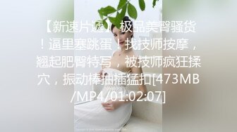 STP33164 《极品小女神唯美性爱》几十万粉OnlyFans清纯萝莉巨乳网红嫩妹【蒸包】订阅~情趣镂空网衣学生制服啪啪口爆撸点很高