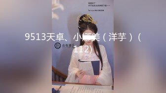 9513天卓、小娜美（洋芋） (112)