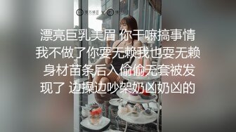 漂亮巨乳美眉 你干嘛搞事情我不做了你耍无赖我也耍无赖 身材苗条后入偷偷无套被发现了 边操边吵架奶凶奶凶的