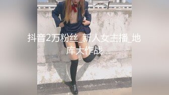 抖音2万粉丝_新人女主播_地库大作战