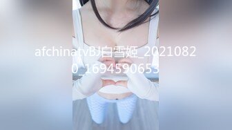 afchinatvBJ白雪姬_20210820_1694590653