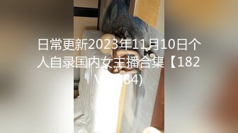 [MP4/1.58G]2023-9-10流出酒店偷拍 大学生情侣休息日约炮斯文眼镜美女和男友快乐星期天