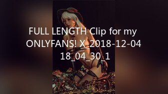 FULL LENGTH Clip for my ONLYFANS! X_2018-12-04 18_04_30_1