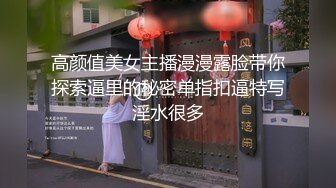 高颜值美女主播漫漫露脸带你探索逼里的秘密单指扣逼特写淫水很多