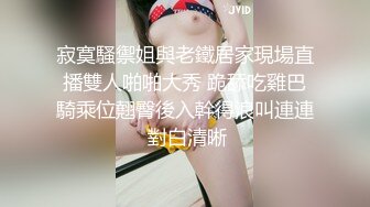 寂寞騷禦姐與老鐵居家現場直播雙人啪啪大秀 跪舔吃雞巴騎乘位翹臀後入幹得浪叫連連 對白清晰