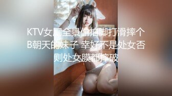 KTV女厕全景偷拍脚打滑摔个B朝天的妹子 幸好不是处女否则处女膜都摔破