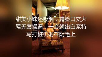 甜美小妹还吸烟，露脸口交大屌无套操逼，一会就出白浆特写打桩机射在阴毛上