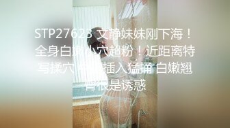 STP27623 文静妹妹刚下海！全身白嫩小穴超粉！近距离特写揉穴 中指插入猛捅 白嫩翘臀很是诱惑