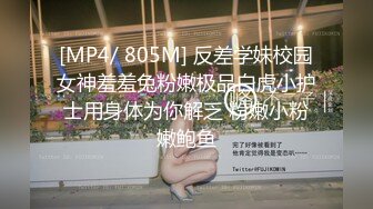 [MP4/ 805M] 反差学妹校园女神羞羞兔粉嫩极品白虎小护士用身体为你解乏 粉嫩小粉嫩鲍鱼