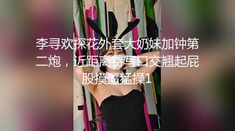 李寻欢探花外套大奶妹加钟第二炮，近距离特写口交翘起屁股摸逼猛操1