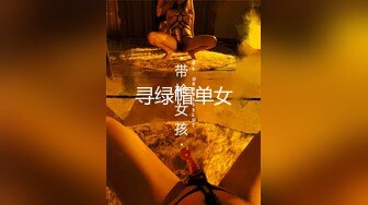 寻绿帽单女