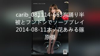 carib_081114-663泡踊り半被とフンドシでソーププレイ2014-08-11木ノ花あみる篠原優