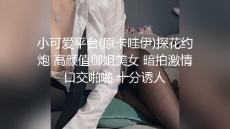 [MP4]蜜桃臀，极品00后，最佳小女友，【小姐姐19岁】无毛嫩穴，粉嫩美乳，无套插入，水声潺潺，劲爆刺激，观感极佳