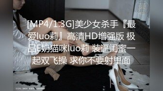 [MP4/1.3G]美少女杀手『最爱luo莉』高清HD增强版 极品E奶猫咪luo莉 装逼闺蜜一起双飞操 求你不要射里面