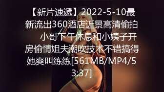 【新片速遞】2022-5-10最新流出360酒店近景高清偷拍❤️小哥下午休息和小姨子开房偷情姐夫潮吹技术不错搞得她爽叫练练[561MB/MP4/53:37]