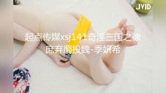 起点传媒xsj141奇淫三国之徐庶弃蜀投魏-季妍希