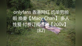 onlyfans 香港网红 约单男啪啪 换妻【Macy Chan】 多人性爱 付费订阅福利【200v】 (82)