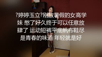 ?婷婷玉立?刚放暑假的女高学妹 憋了好久终于可以任意放肆了 运动短裤平底帆布鞋尽是青春的味道 年轻就是好