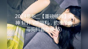 kcf9.com-【抖音泄密】43万粉丝网红，【B2B 双胞胎】，极品DJ，高颜值好身材，榜一大哥才能看的内容 (2)