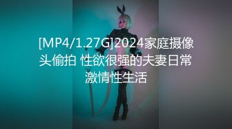 [MP4/1.27G]2024家庭摄像头偷拍 性欲很强的夫妻日常激情性生活