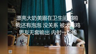 漂亮大奶美眉在卫生间啪啪 我还有泡泡 没关系 被大鸡鸡男友无套输出 内射一粉鲍