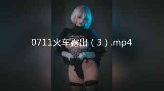 0711火车露出（3）.mp4