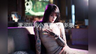 漯河巨乳小惠再次更新哦~