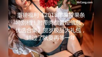 重磅福利《2018年果贷果条特别档！附带肉偿黄娅信息，优选合集》贺岁极品大礼包，错过了就要再等一年