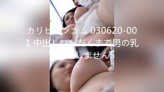 カリビアンコム 030620-001 中出しいただくまで男の乳首を離しません5