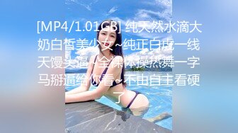 [MP4/1.01GB] 纯天然水滴大奶白皙美少女~纯正白虎一线天馒头逼~全裸体操热舞一字马掰逼给你看~不由自主看硬了