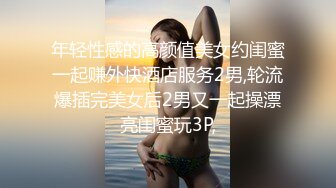 年轻性感的高颜值美女约闺蜜一起赚外快酒店服务2男,轮流爆插完美女后2男又一起操漂亮闺蜜玩3P,