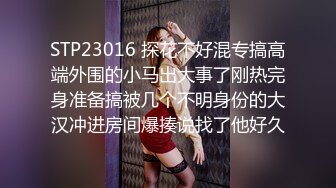 STP23016 探花不好混专搞高端外围的小马出大事了刚热完身准备搞被几个不明身份的大汉冲进房间爆揍说找了他好久