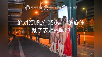 绝对领域LY-056吉他的旋律乱了表姐的呻吟