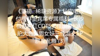 《重磅✅稀缺资源》私密电报付费群贵宾席专属福利~长沙极品网红CDTS美佳琪露脸私拍大合集男女妖三性混交5P群魔乱舞 (3)