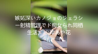 嫉妬深いカノジョのジェラシー射精管理でド痴女られ同栖生活。 山岸あや花