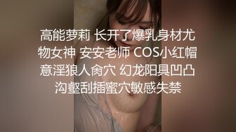 极品御姐尤物网易CC 草莓 最新高价付费定制自慰骚舞合集 白嫩肉躯淫荡至极