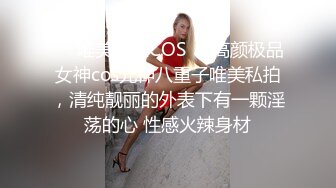 ❤️唯美性感COS❤️高颜极品女神cos元神八重子唯美私拍，清纯靓丽的外表下有一颗淫荡的心 性感火辣身材