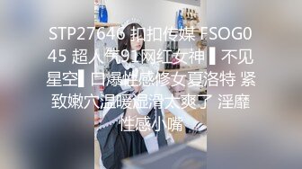 STP27646 扣扣传媒 FSOG045 超人气91网红女神 ▌不见星空▌口爆性感修女夏洛特 紧致嫩穴温暖湿滑太爽了 淫靡性感小嘴