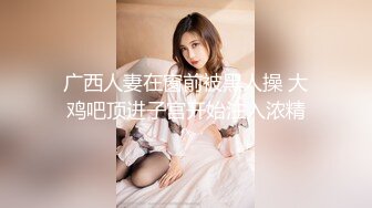 广西人妻在窗前被黑人操 大鸡吧顶进子宫开始注入浓精