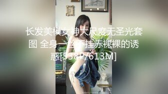 长发美模女神大尺度无圣光套图 全身一丝不挂赤裸裸的诱惑[538P/613M]