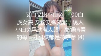 ❤️又白又嫩小白兔❤️00白虎女高 又粉又嫩又紧，诱人小白兔晃动惹人眼，高颜值看的每一寸肌肤都是荷尔蒙 (4)