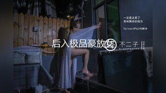 后入极品豪放女