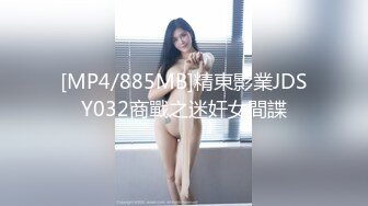 [MP4/885MB]精東影業JDSY032商戰之迷奸女間諜