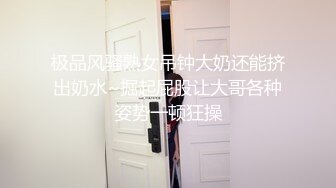 极品风骚熟女吊钟大奶还能挤出奶水~掘起屁股让大哥各种姿势一顿狂操