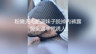 粉嫩无毛肥逼妹子脱掉内裤露馒头逼非常诱人