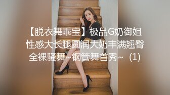 【脱衣舞乖宝】极品G奶御姐 性感大长腿圆润大奶丰满翘臀全裸骚舞~钢管舞首秀~  (1)