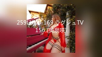 259LUXU-169 ラグジュTV 156 (美泉咲)