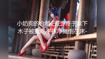 【新片速遞 】❤️女神挑战两根棒棒❤️反差白富美 被两根肉棒同时满足 上下两张嘴都要 做爱很生猛 视觉感超强[340M/MP4/17:51]