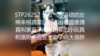 STP26257 长发气质不错的女神来根蔬菜自慰进出阴道表情真叫享受不过瘾用买的小玩具刺激阴蒂豆豆充血了很大很胖