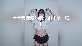 宿舍爱裸露的同学们【第一弹】